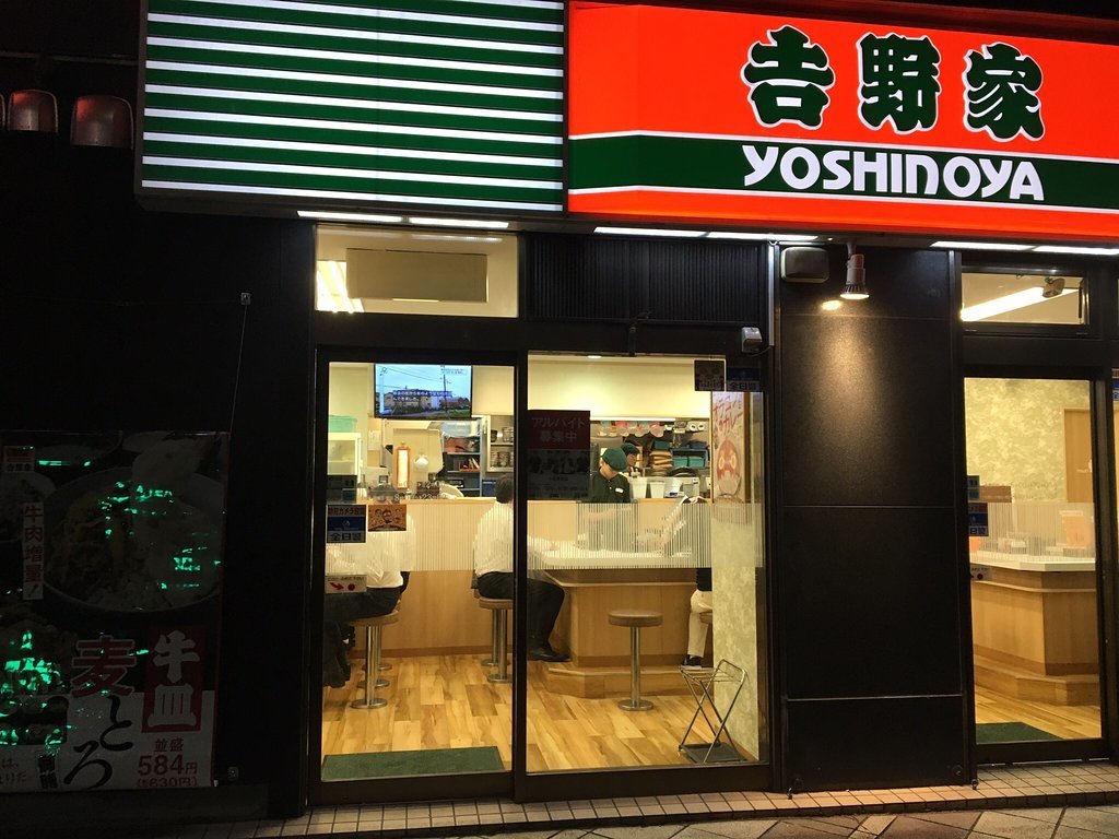 Yoshinoya Kodenmacho